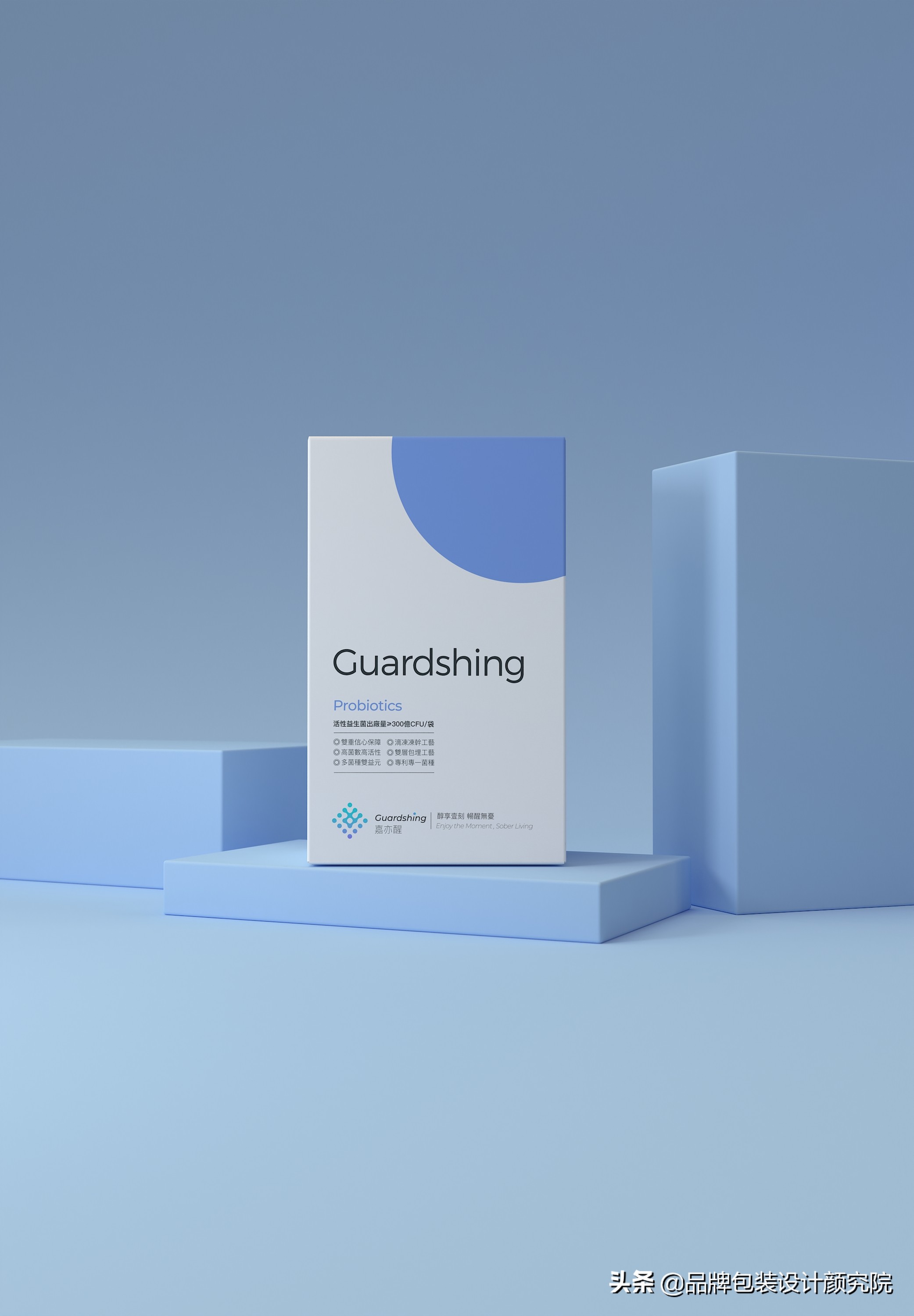 嘉亦奕和嘉益醒×Helllolink|益生菌包装设计
