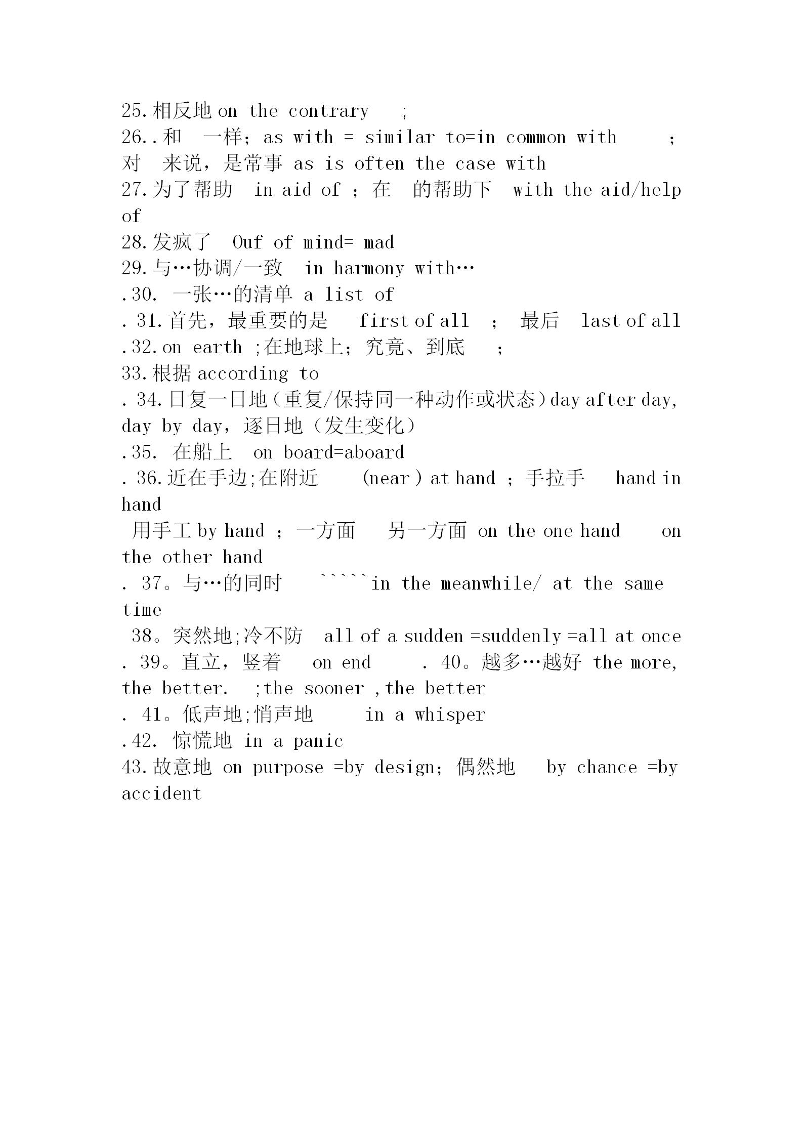 最新人教新课标高二英语上册复习分类总结重点单词、短语、句型