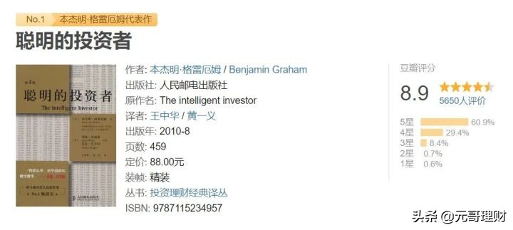 最经典的10本投资书籍推荐,2021投资书籍排名前十名