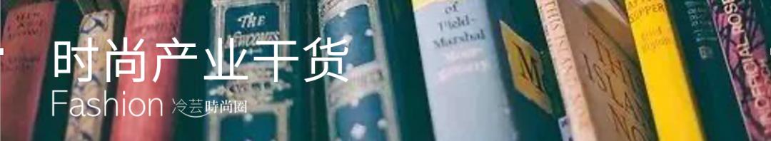 时尚产业专业,时尚干货