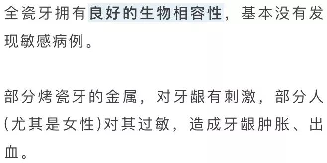 烤瓷牙对比全瓷牙有什么优点,烤瓷牙和全瓷牙哪个性价比更高