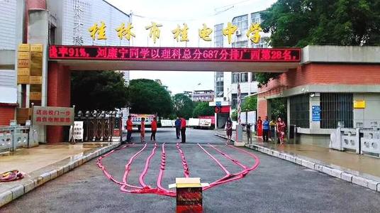 广西桂林高中排名2021,广西桂林最好的高中