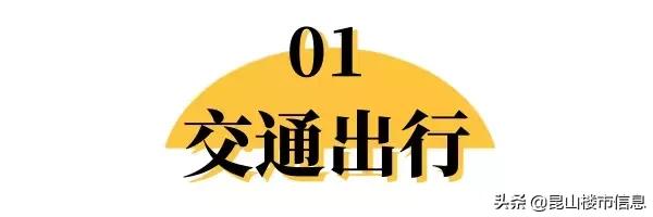 昆山市最新发展,昆山未来两个月发展