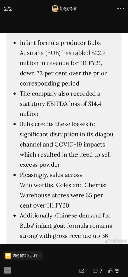 起底跨境电商代运营骗局,网红羊奶粉合法吗