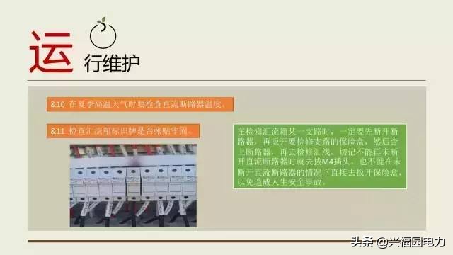 汇流箱的组成,汇流箱内部包含什么