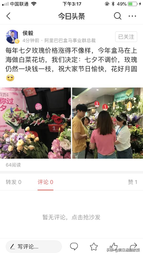 盒马节假日,盒马节日涨价吗