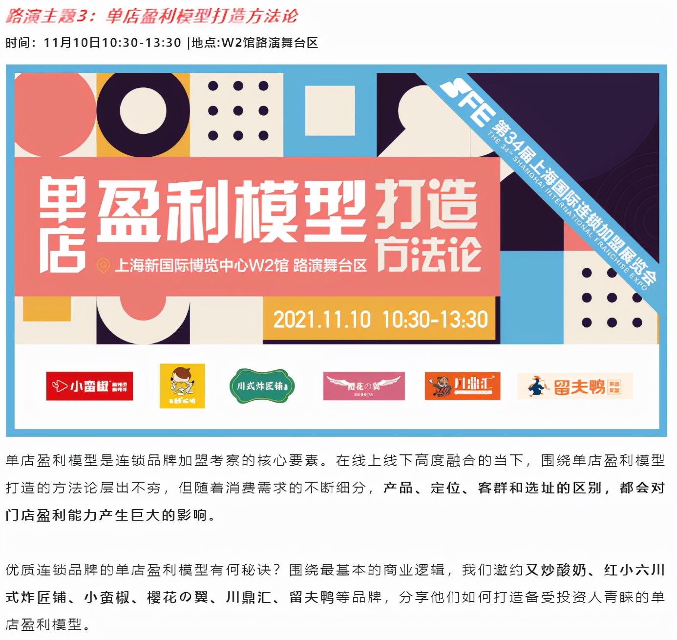 品牌天团严阵以待，行业领袖齐聚共塑未来！活动报名通道正式开启