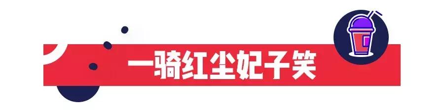 跨界奇葩｜时尚大王做秋衣，山楂打开方式其实是……