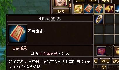 天龙八部满满的回忆,天龙八部经典服物品找回