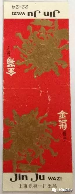 上海曾以一、二等数字排列的织袜厂、手套厂，侬还记得伐？