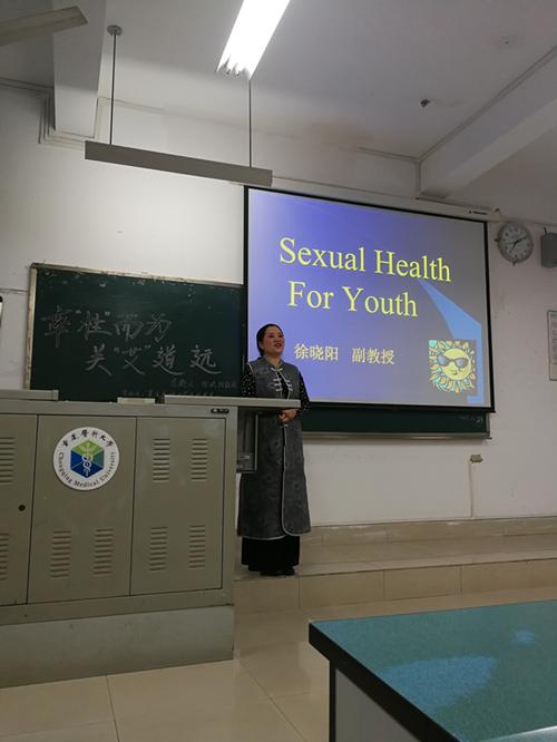 徐晓阳到重庆医科大学缙云校区做性教育与防艾讲座