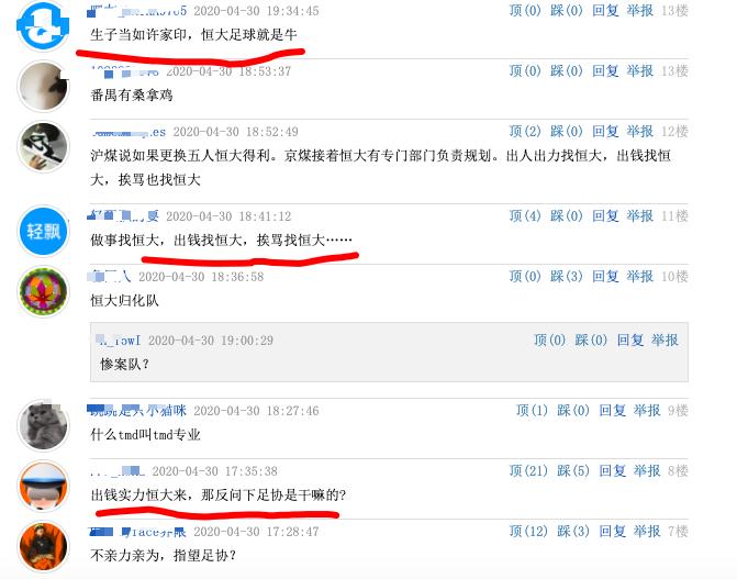 恒大为中国足球付出视频,许家印对恒大足球的影响