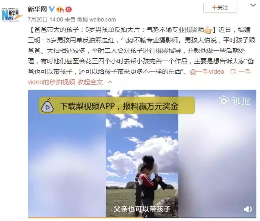 每个爸爸都是孩子的英雄,每个爸爸都是女儿的英雄