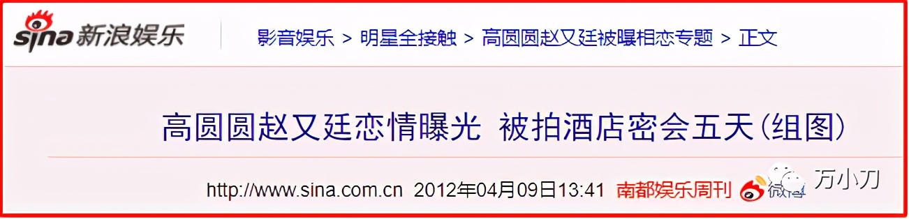 “星二代”娱圈风流记