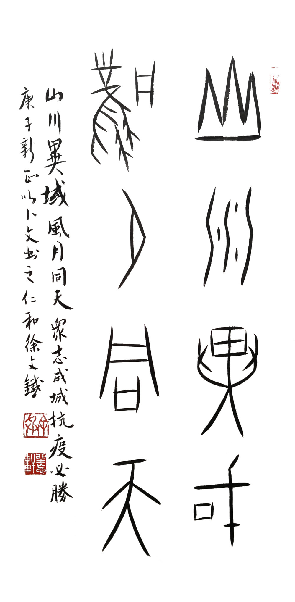 工商银行成立40周年书法作品,工商银行书法作品