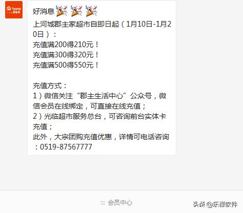 郡主家生活超市,江苏收银管理软件