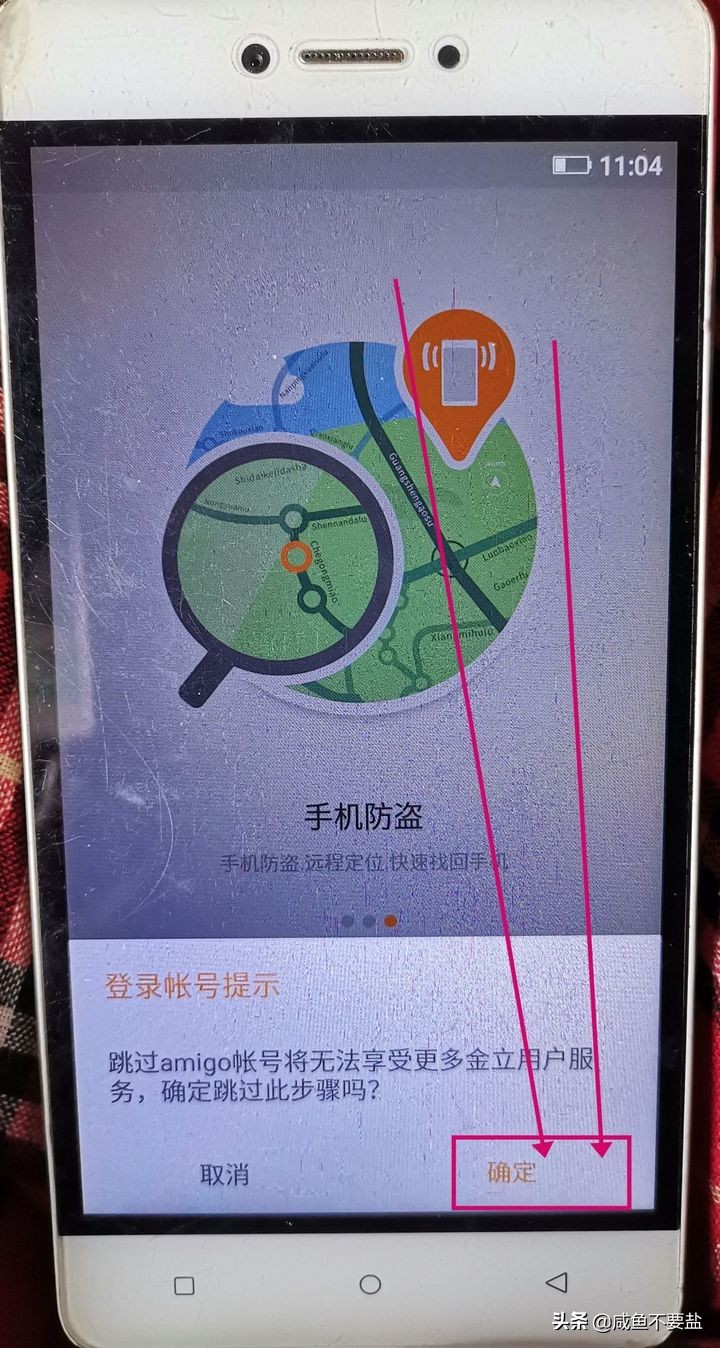金立手机怎样刷机重装系统,金立m7手机刷机教程