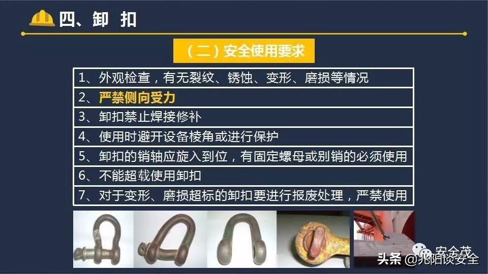 吊物不得高于地面或障碍物多少米,吊物不得从什么上方经过