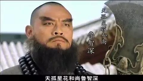 水浒中的鲁智深嫉恶如仇侠肝义胆,水浒真正的英雄鲁智深