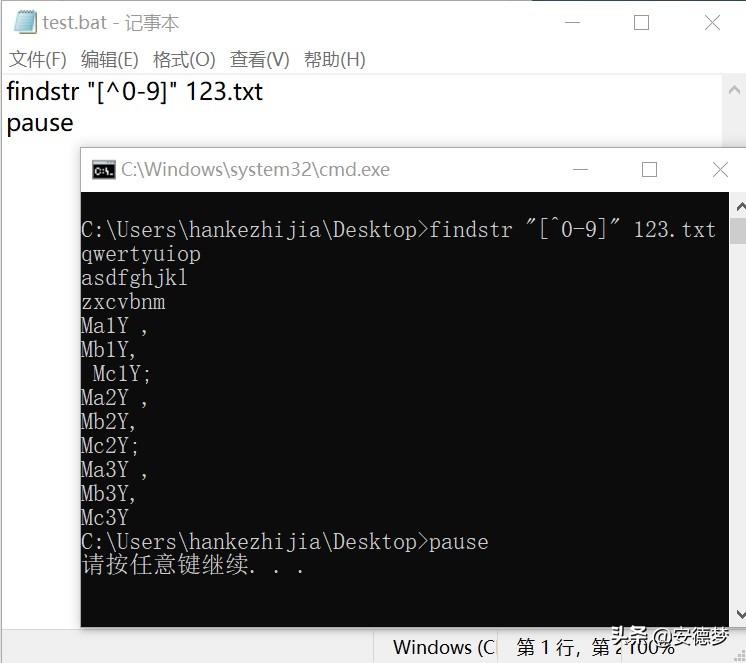 1.4Windows之DOS命令基础篇-学习find+findstr命令