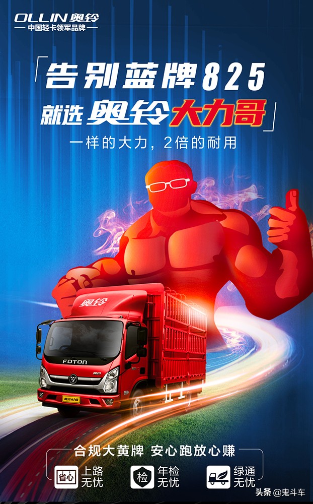 开了5年的车想卖车犹豫不决,奥铃大力哥4.2米轻卡