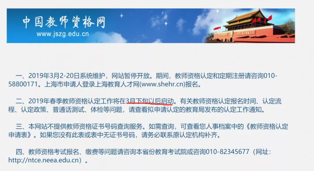 教师资格证认定流程攻略,教师资格证认定报名流程