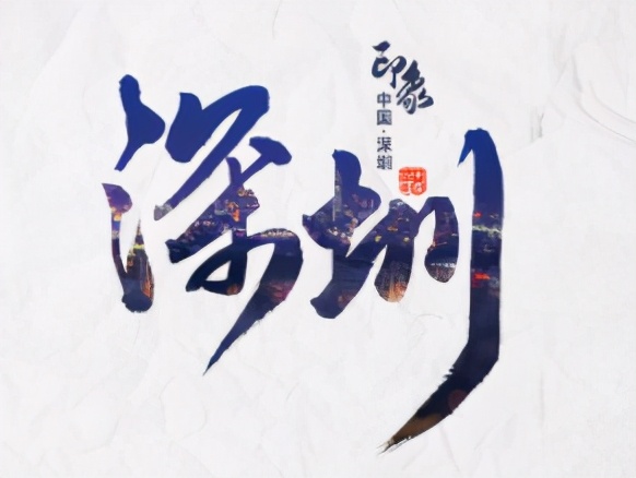 深圳免门票景点推荐,深圳市内近20个景点一票通玩