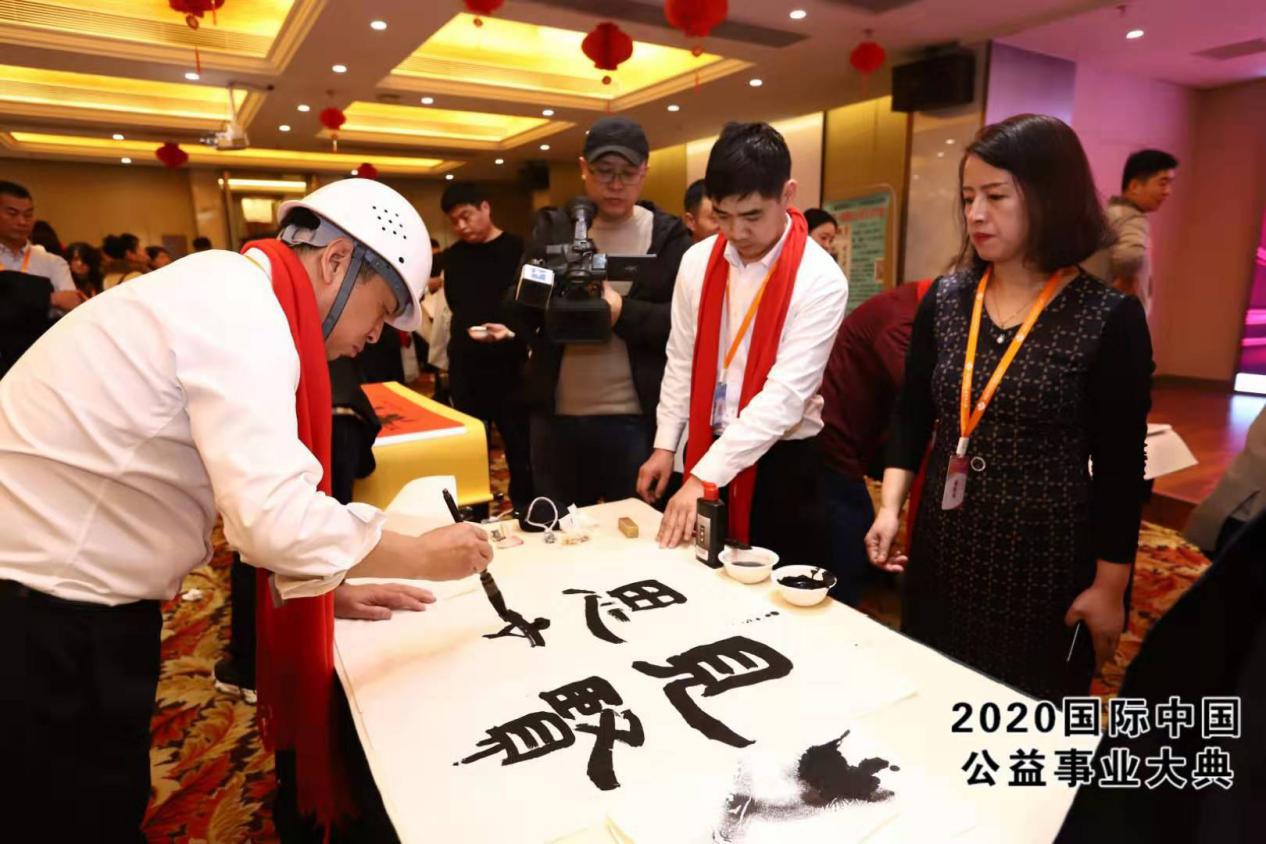 热烈祝贺威海市环翠区振华幼儿园受邀出席国际中国公益事业大典