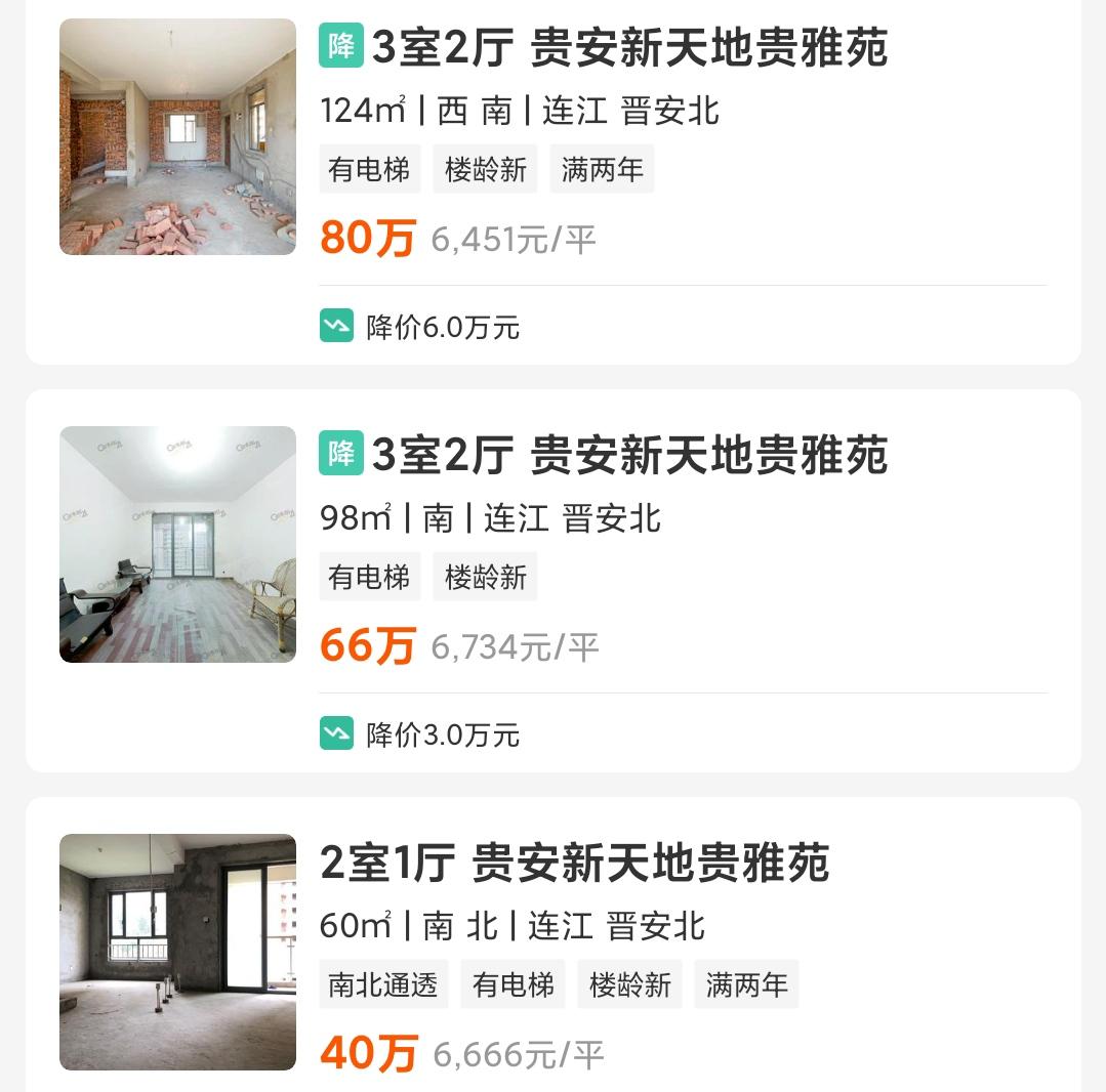 贵安新区买房哪些板块好,刚需买房选贵安还是双龙