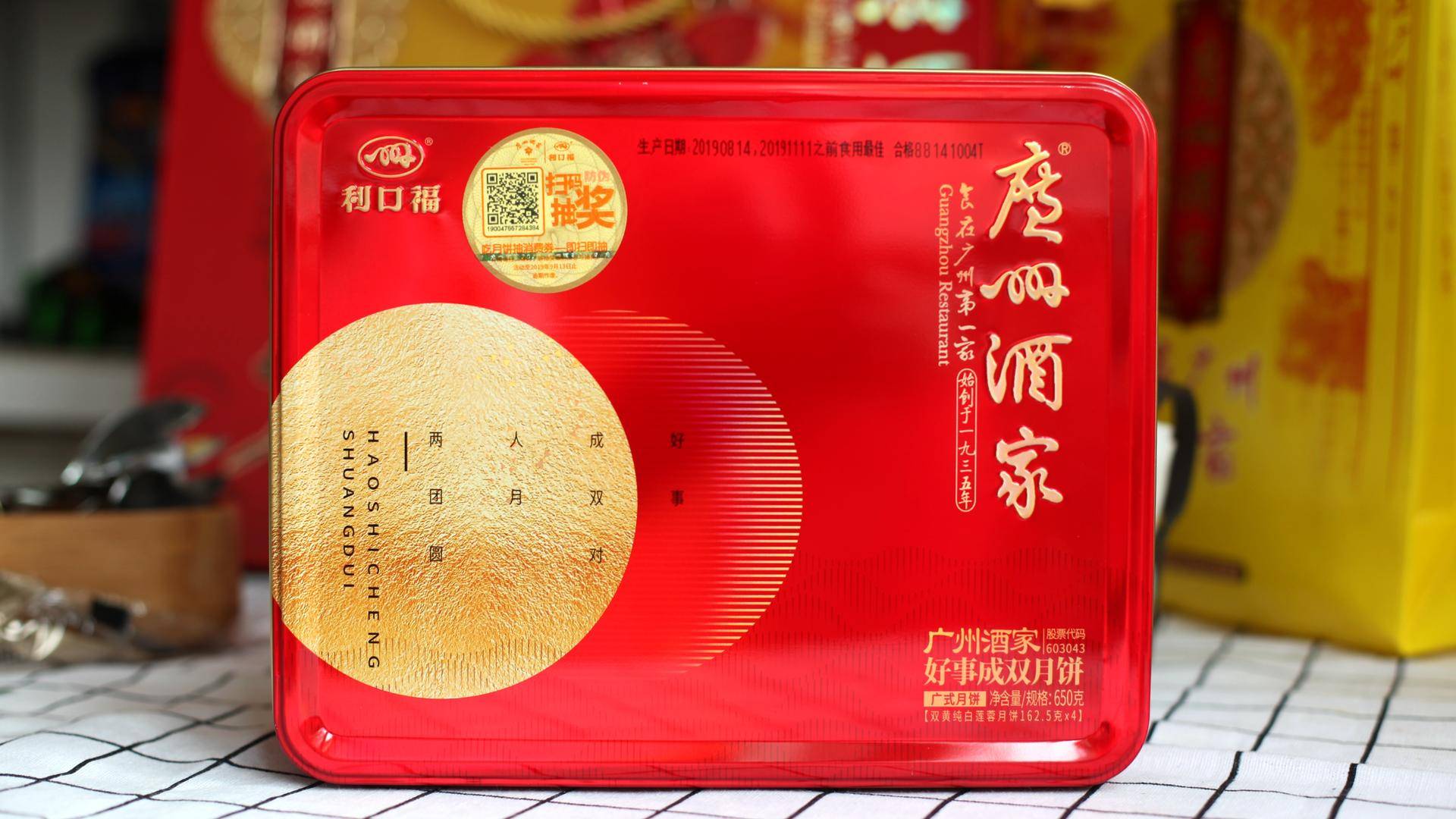 无蔗糖中秋月饼,广州酒家月饼哪里买比较划算