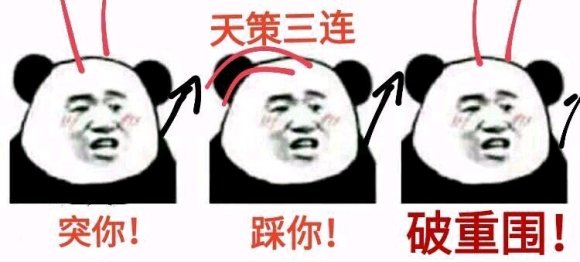 天策打奶,电子竞技没有爱情台词