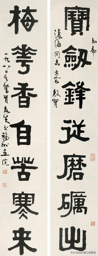 毛笔字行书春联婚联寿联字帖,春联寿联婚联贺联