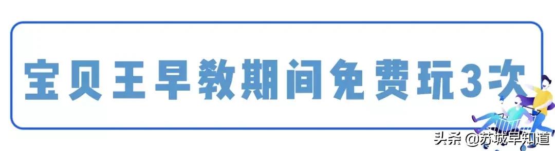 苏州万达广场平江店b座开业时间,苏州平江万达广场有哪些店