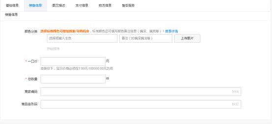 淘宝店铺一口价怎么设置两种价格 (淘宝店铺一口价和到手价怎么设置)
