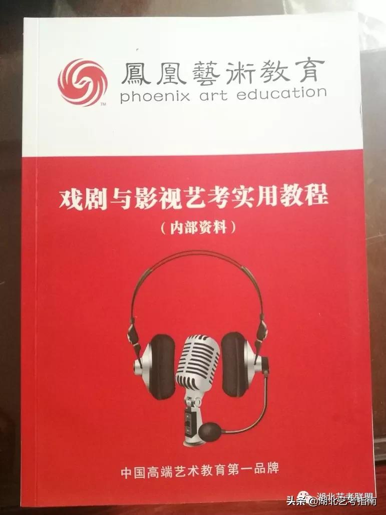菲尼克斯传媒艺考2021年招生简章,菲尼克斯传媒学校怎么样
