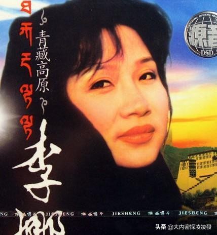 李娜高原天籁之音,李娜第一次唱青藏高原是哪一年