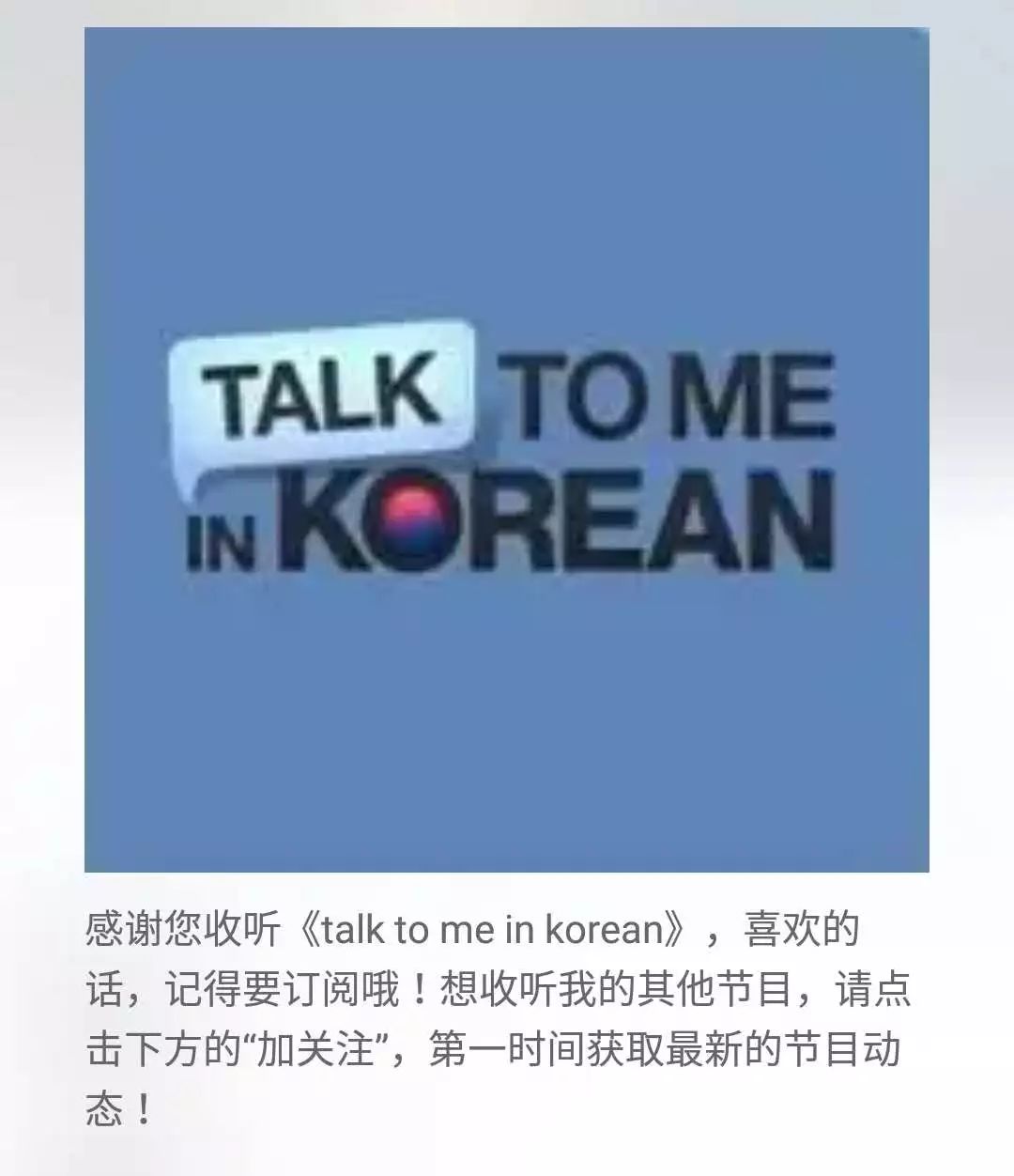 免费的韩语app,超好用并且学习快的韩语软件