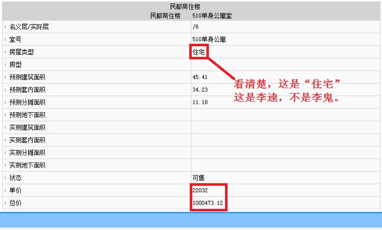 福州省体小时代,福州小时代房子