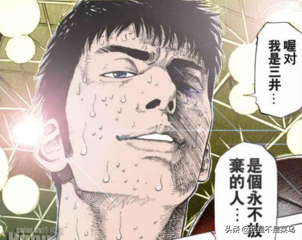 灌篮高手牧绅一好还是藤真健司好,国中时期三井寿比牧绅一厉害吗