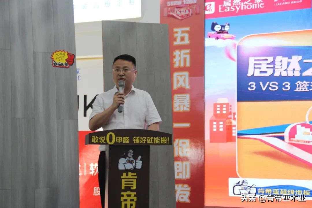 球星价到，一扣到底｜肯帝亚超级地板引爆庐江居然