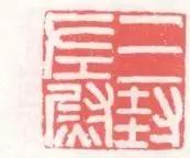 姹夊嵃鐨勭瑪鐢绘槸鏂硅繕鏄渾,姹夊嵃涓殑绗旂敾绮楃粏鍙樺寲