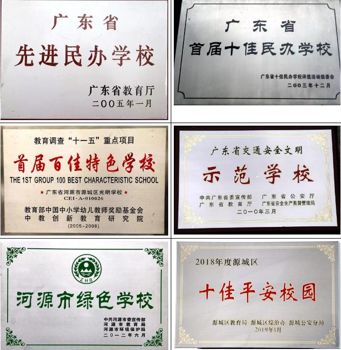 光明学校：创办25周年！打造特色优质教育品牌