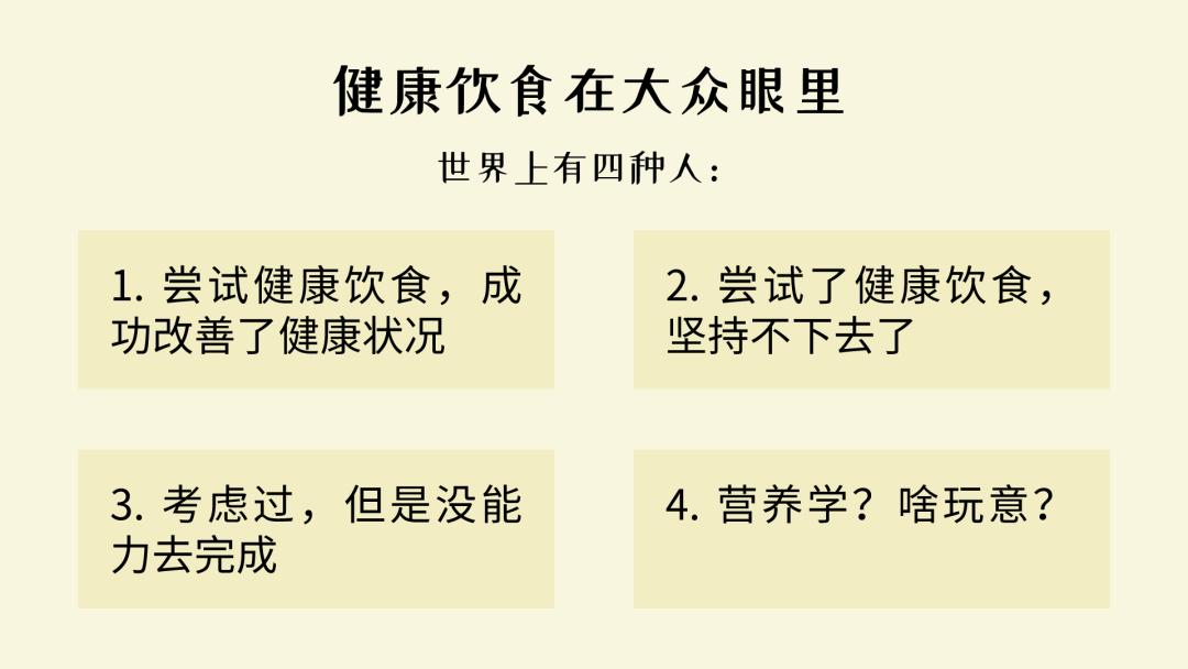 学习营养与食疗学这门课程感悟,营养师的膳食指导健康课程