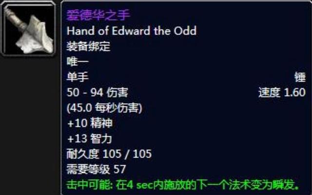 魔兽世界怀旧服副本50级装备,怀旧服副本装备忘记拾取