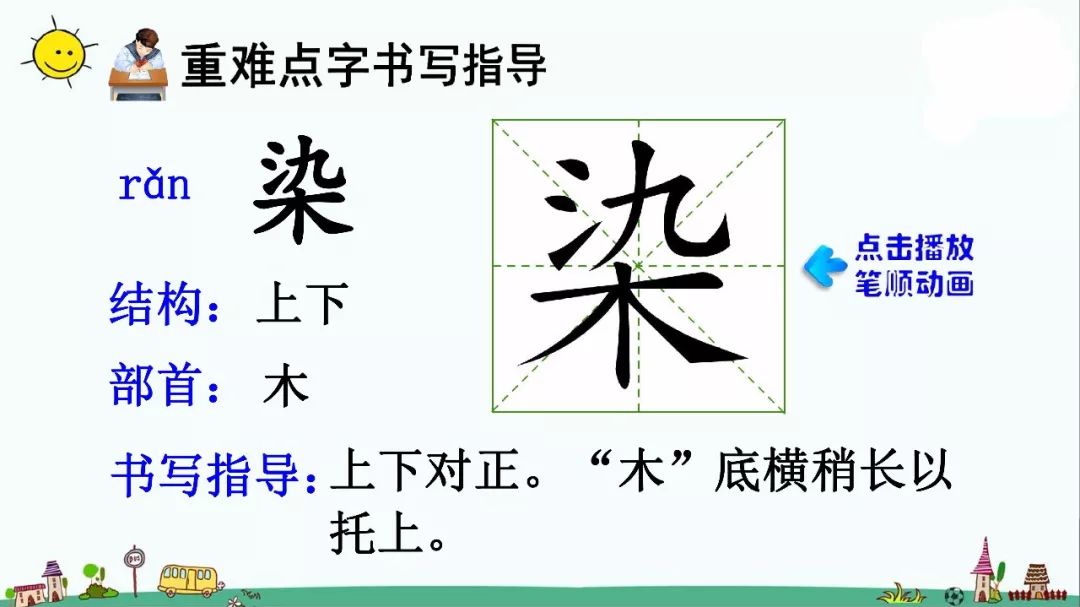 三年级18课童年的水墨画作业答案,三年级下册语文18课童年的水墨画