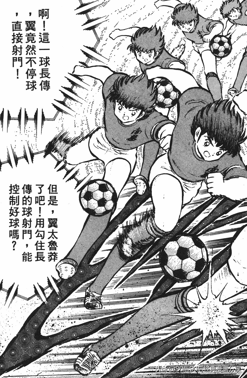 足球小将翼国语版全集免费观看,足球小将世少篇19下
