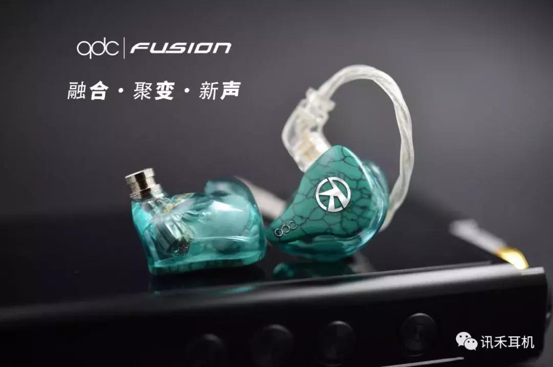 qdcfusion耳机,qdc新型振喉耳机