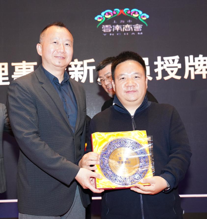 上海市浙江商会第十届理事会,上海云南商会成员名单