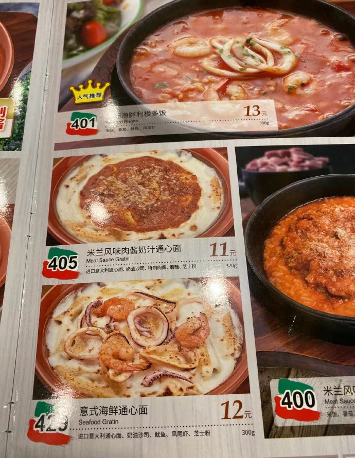 为什么“萨莉亚”的西餐能卖这么便宜？