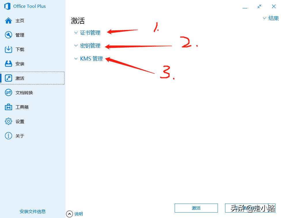 msoffice免费永久激活,激活office2019密钥免费
